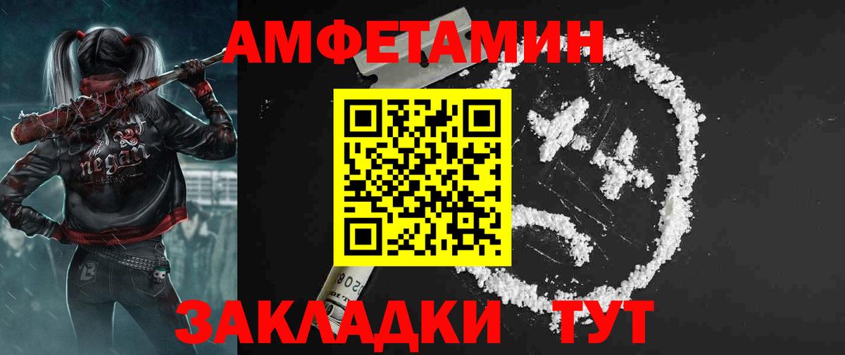 Нарткала  Амфетамин 98%  АМФЕТАМИН  Вход с VPN 