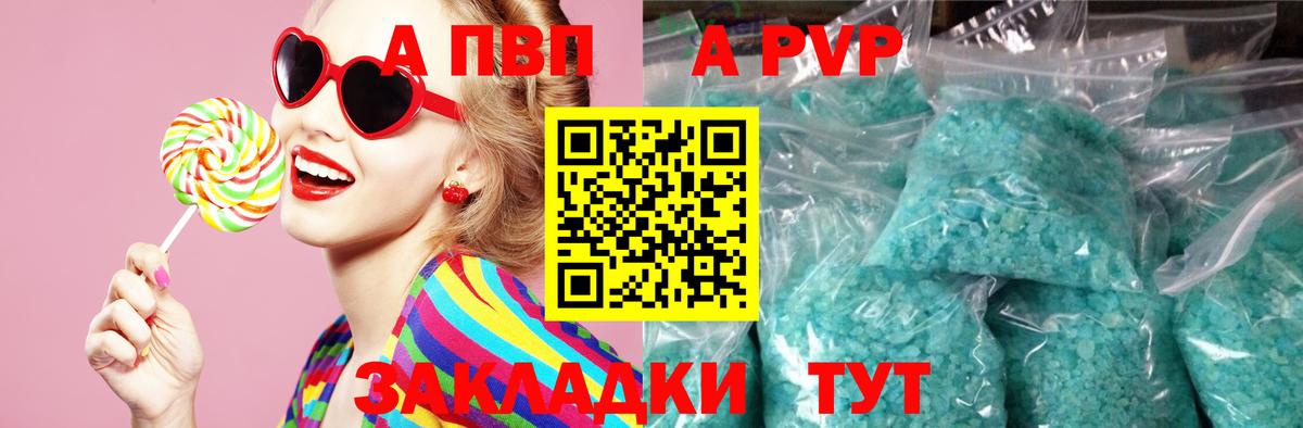 A-PVP крисы CK  A-PVP мука  Нарткала  Вход с VPN 