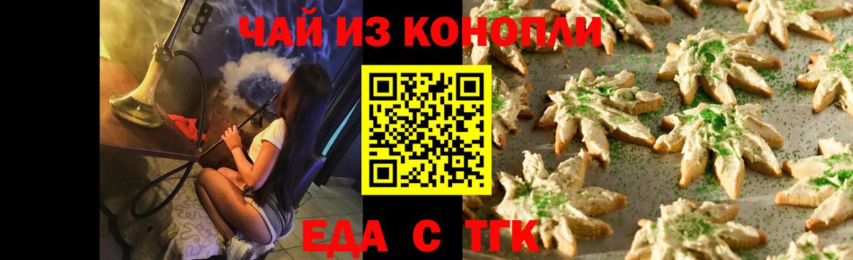 Canna-Cookies конопля  Вход с VPN  Нарткала 