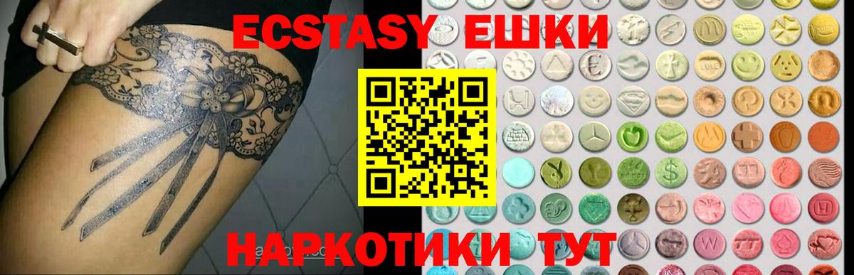 Нарткала  Ecstasy Punisher  Ecstasy  ЭКСТАЗИ таблы  Вход с VPN 