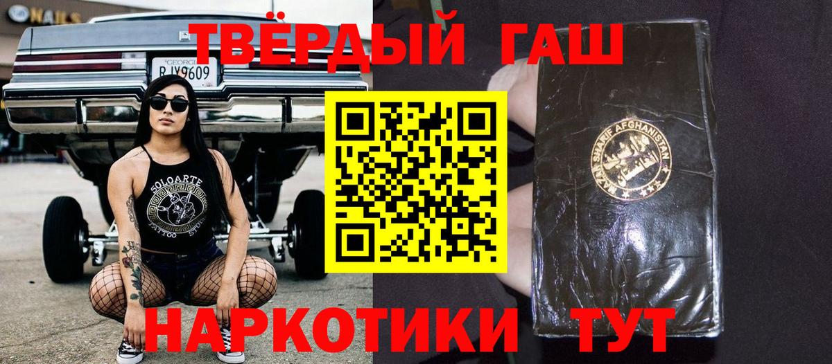 Гашиш  ГАШИШ VHQ  Вход с VPN  Нарткала 