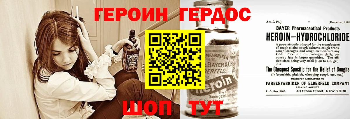 Нарткала  ГЕРОИН Афган  Вход с VPN 