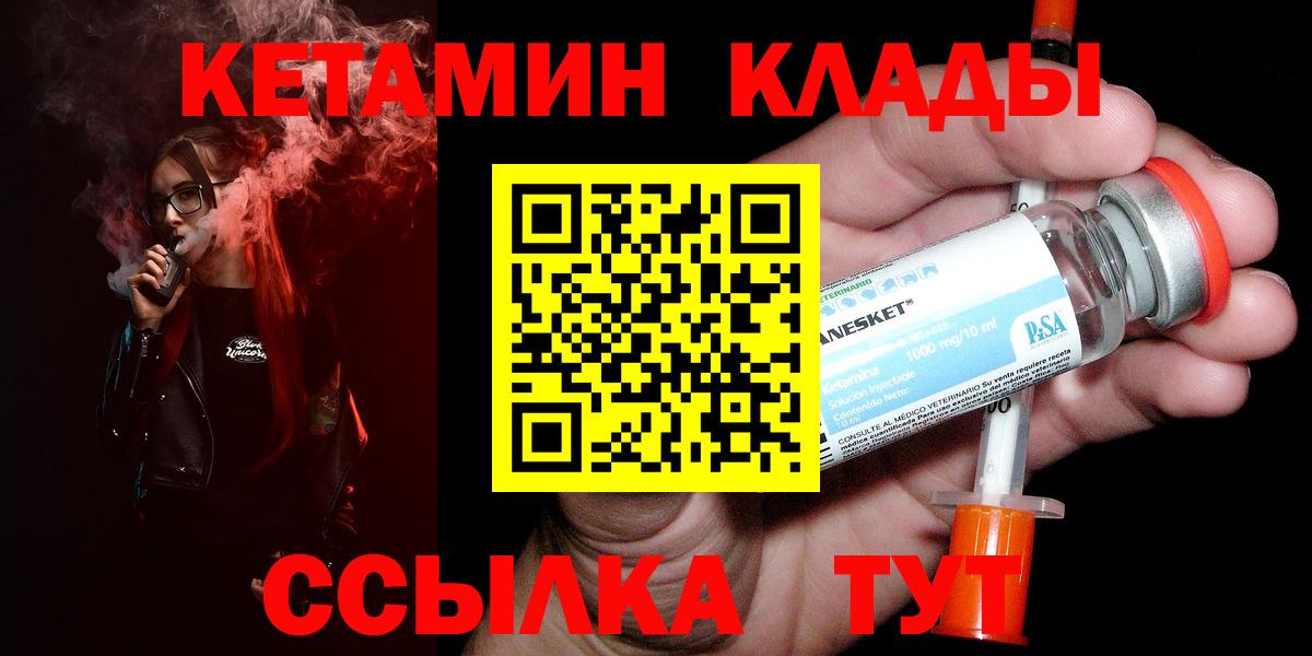 КЕТАМИН ketamine Нарткала