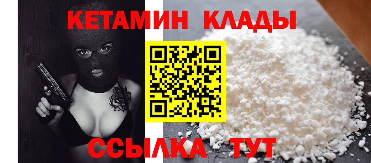 Кетамин ketamine  КЕТАМИН ketamine  Нарткала  Вход с VPN 