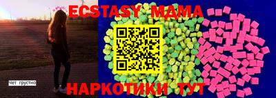 мдма Ставрополь