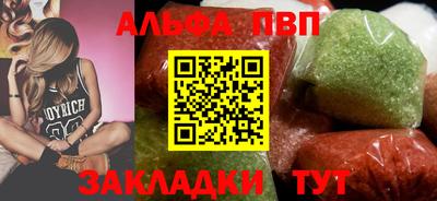 apvp Тара