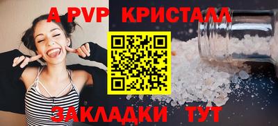 apvp Тара