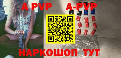 apvp Тара