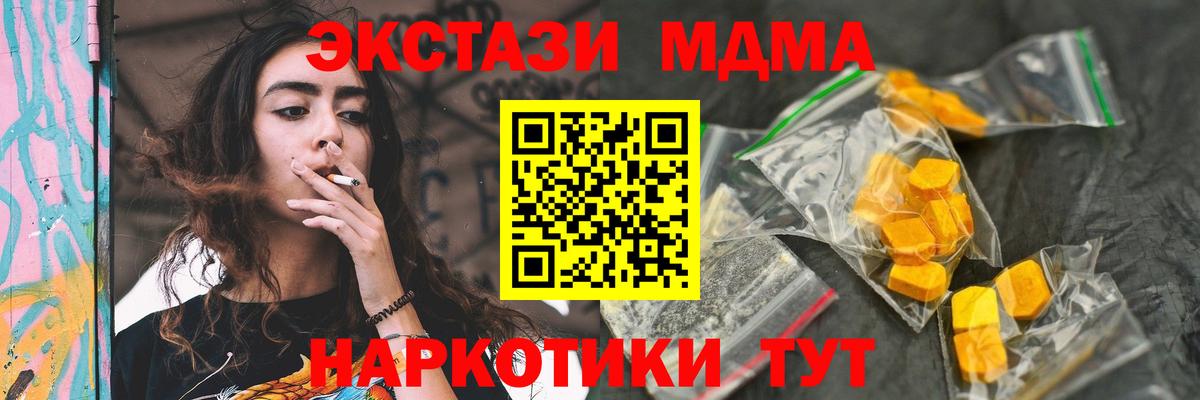 Нарткала  MDMA кристаллы  Вход с VPN  МДМА молли 