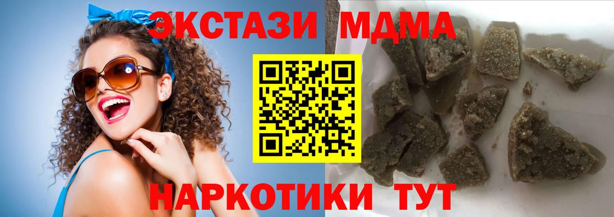 MDMA Molly Нарткала
