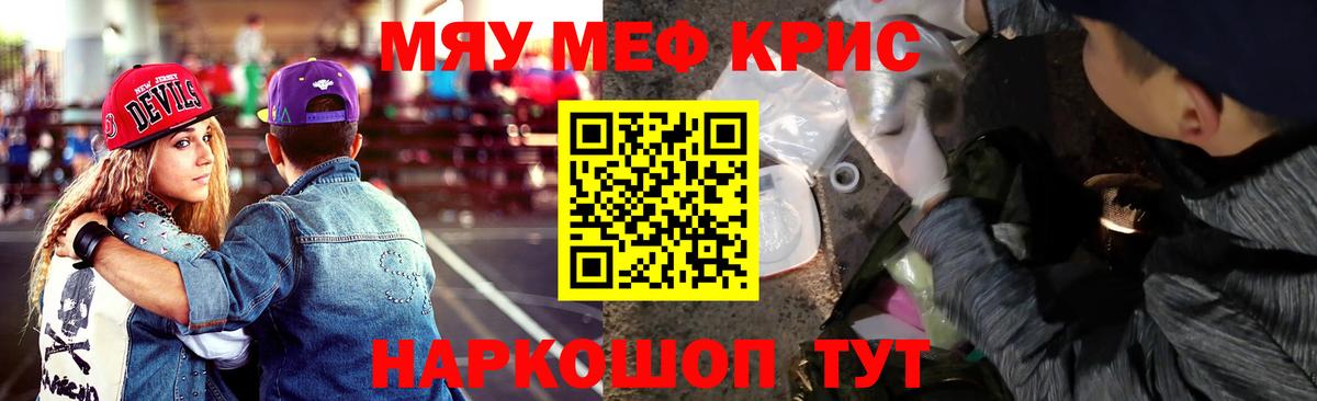 Мефедрон мука Нарткала