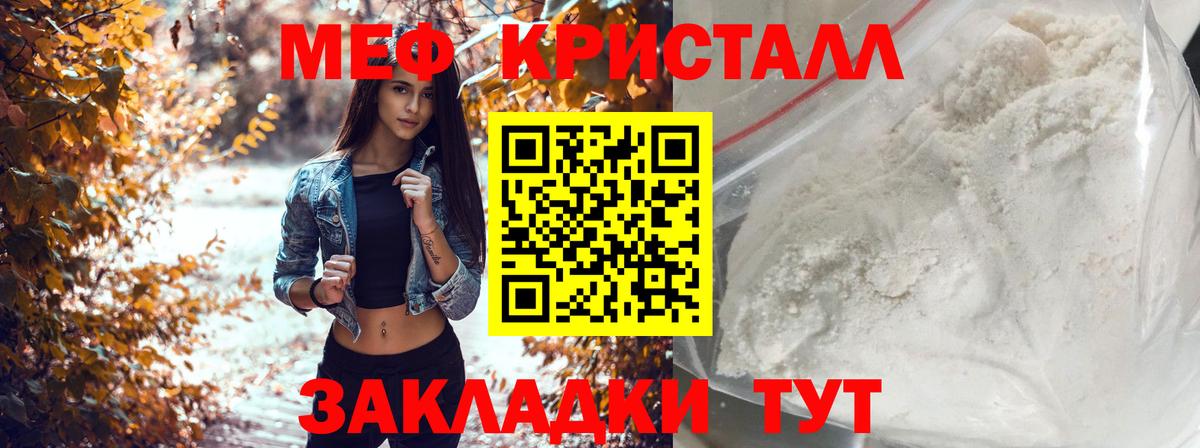 Меф 4 MMC  МЕФ  Мефедрон мука  Мефедрон  Нарткала  Вход с VPN 