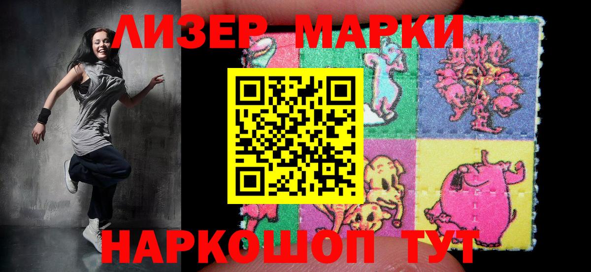 Наркотические марки 1,8мг Нарткала