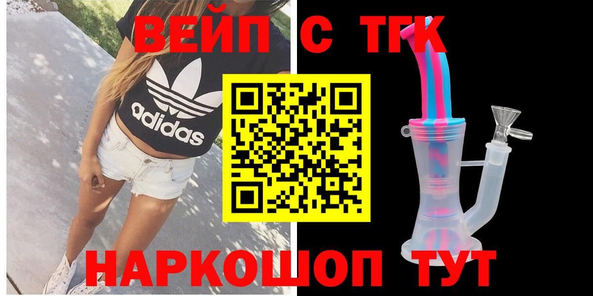 Дистиллят ТГК концентрат Нарткала