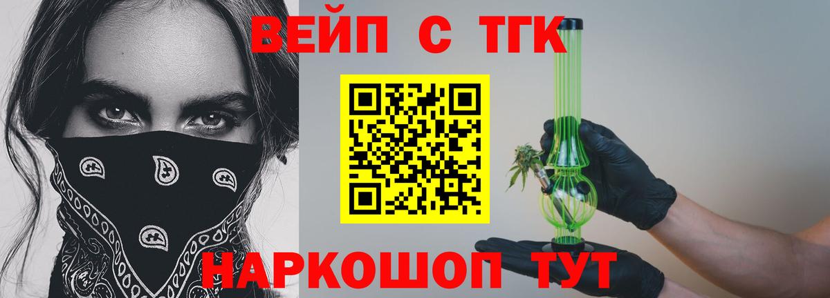 Нарткала  ТГК жижа  Вход с VPN 